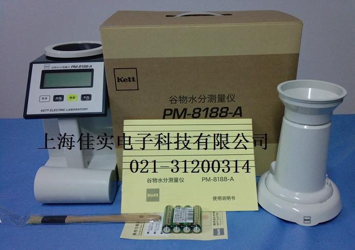 PM-8188-A,PM8188A,粮食水分仪,PM-8188A,PM8188-A,KETT,谷物水分测定仪